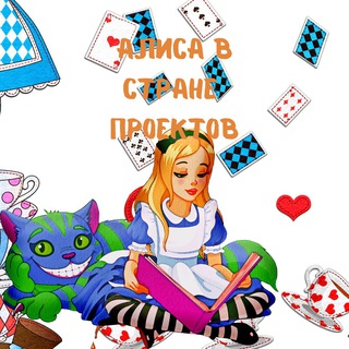 Alisa_v_strane_proektov_bot — Telegram Bot {{ $bot->code }}