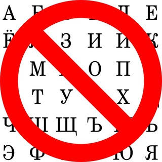 AntiCyrillicScriptBot — Telegram Bot {{ $bot->code }}