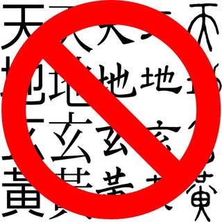 AntiHanScriptBot — Telegram Bot @antihanscriptbot