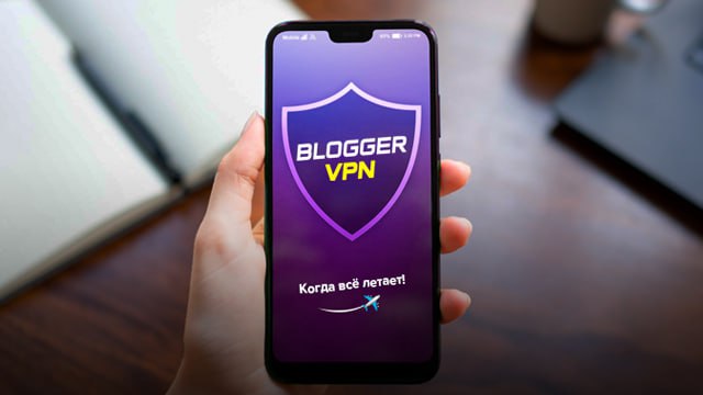 BloggerVPN - Доступ — Telegram Bot @bloggervpnbot