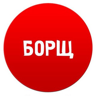 БОРЩ — Telegram Bot {{ $bot->code }}