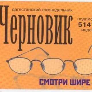 chernovik_bot — Telegram Bot @chernovik_1_bot