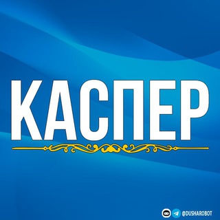 Каспер | Чат-Менеджер — Telegram Bot {{ $bot->code }}