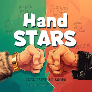 Hand Stars — Telegram Bot {{ $bot->code }}