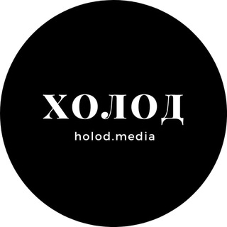 Горячая линия «Холода» — Telegram Bot {{ $bot->code }}