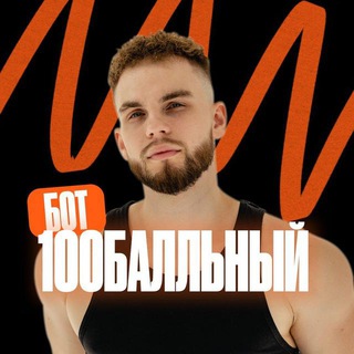 Математика с Ильичом | ЕГЭ проф мат — Telegram Bot {{ $bot->code }}