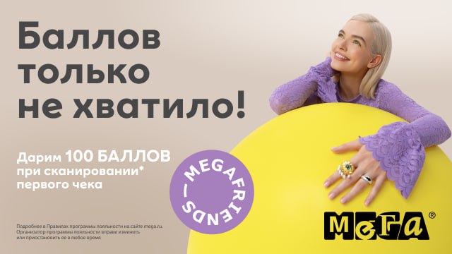 MEGA Friends Бот — Telegram Bot @mega_rus_bot
