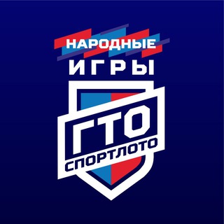 Народные Игры ГТО Спортлото — Telegram Bot {{ $bot->code }}