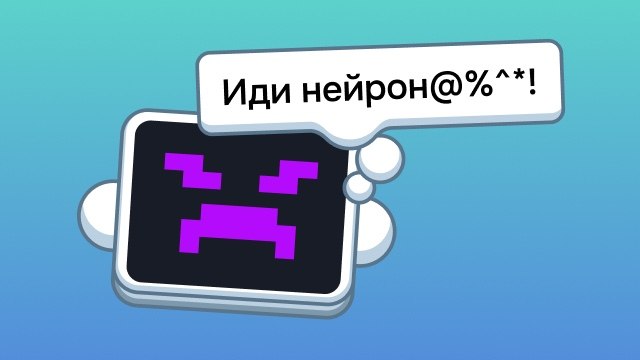Нейрохам — Telegram Bot @neirohambot