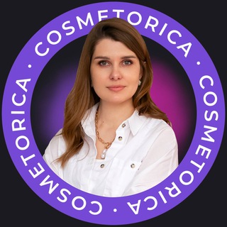 Cosmetorica Служба заботы ♥️ — Telegram Bot @opendaycosmetorica_bot
