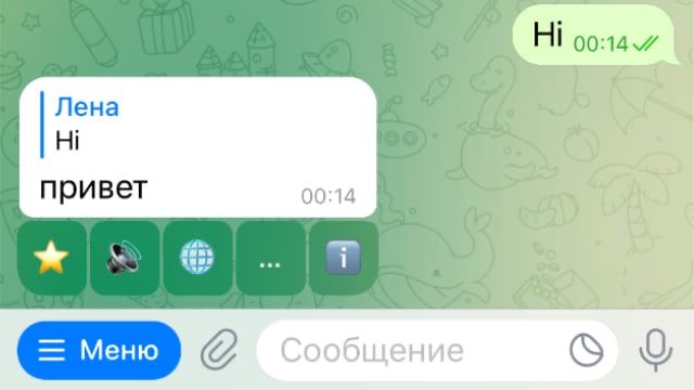 Перевод — Telegram Bot @perevodchik_bot