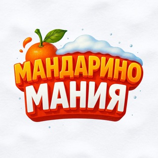 Мандариномания в «Пятёрочке» — Telegram Bot @pyaterochka_game_bot