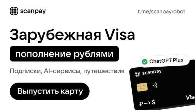 Scan Pay — Telegram Bot @scanpayrobot