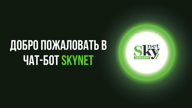 SkyNet — Telegram Bot @skntbot