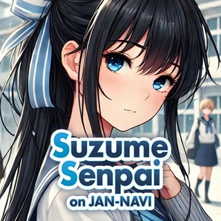 Suzume Senpai on JAN-Navi — Telegram Bot @suzumesenpaionjannavibot
