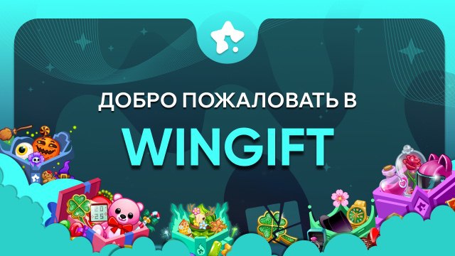 WinGift — Telegram Bot @wingift_official_bot