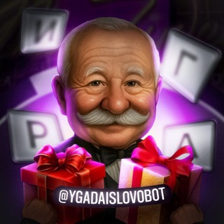 Поле чудес🎤 | Мини-игра — Telegram Bot @ygadaislovobot