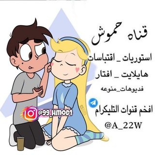 Logo saluran telegram a_22w — ستوريات انستا بـدون حقوق 🌚❤️‍🔥💯