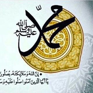 لوگوی کانال تلگرام a_alrasoul — من أخلاق الرسول الكريم ﷺ