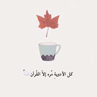 لوگوی کانال تلگرام a_bd8 — نُزهِر بالذِكر🌿.