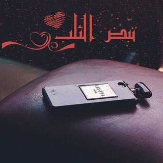 لوگوی کانال تلگرام a_d_n_a — نہٰٖ،ـبــضہٰٖ الہٰٖ،ـئــلٰٖبـ┋💓↲