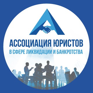 Логотип телеграм канала @a_d_v_o_k_a_t_russia — Ликвидация и банкротство