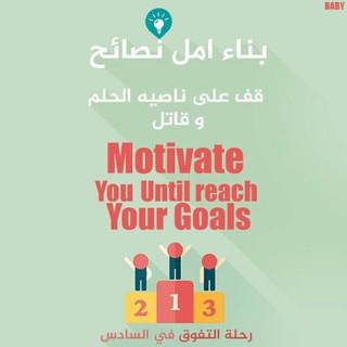 لوگوی کانال تلگرام a_m_z_f_b — بناء امل ونصائح التفوق