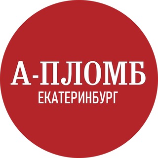 Логотип телеграм канала @a_plomb — А-ПЛОМБ: красота и здоровье