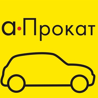 Telegram channel 🚘 A-prokat.com (Car Rental) 🚖 logo