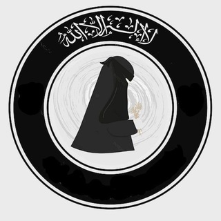 Telegram kanalining logotibi a_s_97_h — ل֠ــ‌ۢـ‌ٰـ س֠ــ‌ۢـ‌ٰـي֠ــ‌ۢـ‌ٰـﯛرة ♥️﴿ֆ ❥