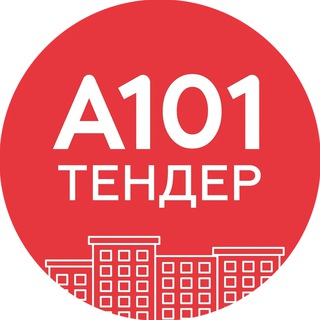 Логотип телеграм канала @a101_tender — А101.Тендер