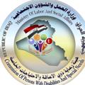 Telegram channel اعلام هيئة ذوي الاعاقة والاحتياجات الخاصة logo