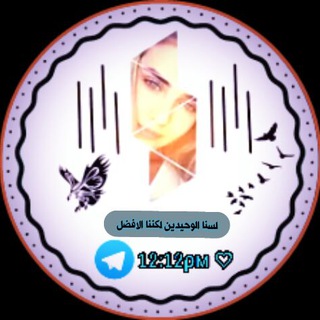 لوگوی کانال تلگرام a12pm — 12:12 ρм ♡