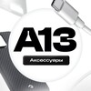 Логотип телеграм канала @a13_accessory — А13 | Аксессуары