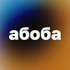 Логотип телеграм канала @a168boba — абоба