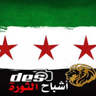 Logo saluran telegram a2_dd — فرقة༒اشباح𖤍الثّوِرةّ𖤓