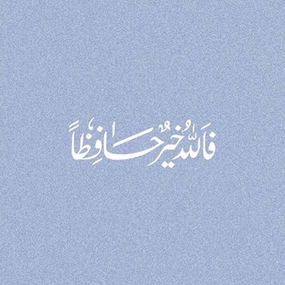 لوگوی کانال تلگرام a2018m_22 — للأجر .