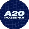 Логотип телеграм канала @a20razborka — РОЗБІРКА А20 🚘🇺🇸