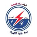 Logo saluran telegram a25b0 — ملاك وزارة الكهرباء