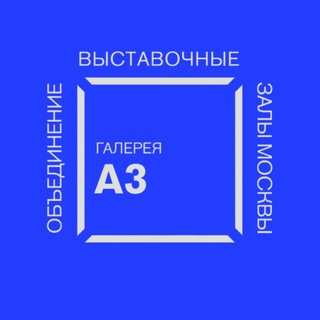 Логотип телеграм канала @a3gallery — A3gallery