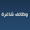 Telegram channel توب وان كربلاء | وظائف واخبار logo