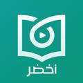 Logo saluran telegram a5drcom — أخضر