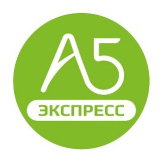 Логотип телеграм канала @a5expressru — А5
