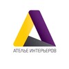 Логотип телеграм канала @a_interio — Ателье интерьеров | Дизайн | Москва | Комплектация