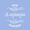 Логотип телеграм канала @a_priorim — А-приори