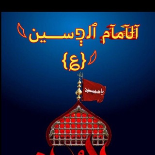 لوگوی کانال تلگرام aa_2ha — 𖤐𓆩آݪآمآم ٱﻟ̣̣פســـين {؏}𓆪𖤐