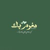 Telegram channel اقتباسات غزل ستوريات حب اغاني logo