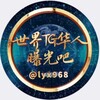 电报频道的标志 aa35924 — 吃瓜社 曝光 🇨🇳
