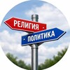 Логотип телеграм канала @aa_ignatenko — 🛜 Интересно о Религии