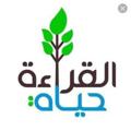 Logo saluran telegram aaa74125 — من وحي القراءة والفكر(2)